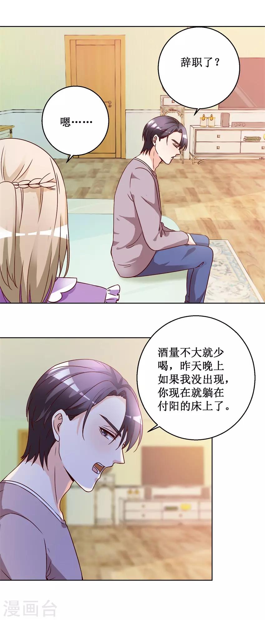 第74话 再找工作1