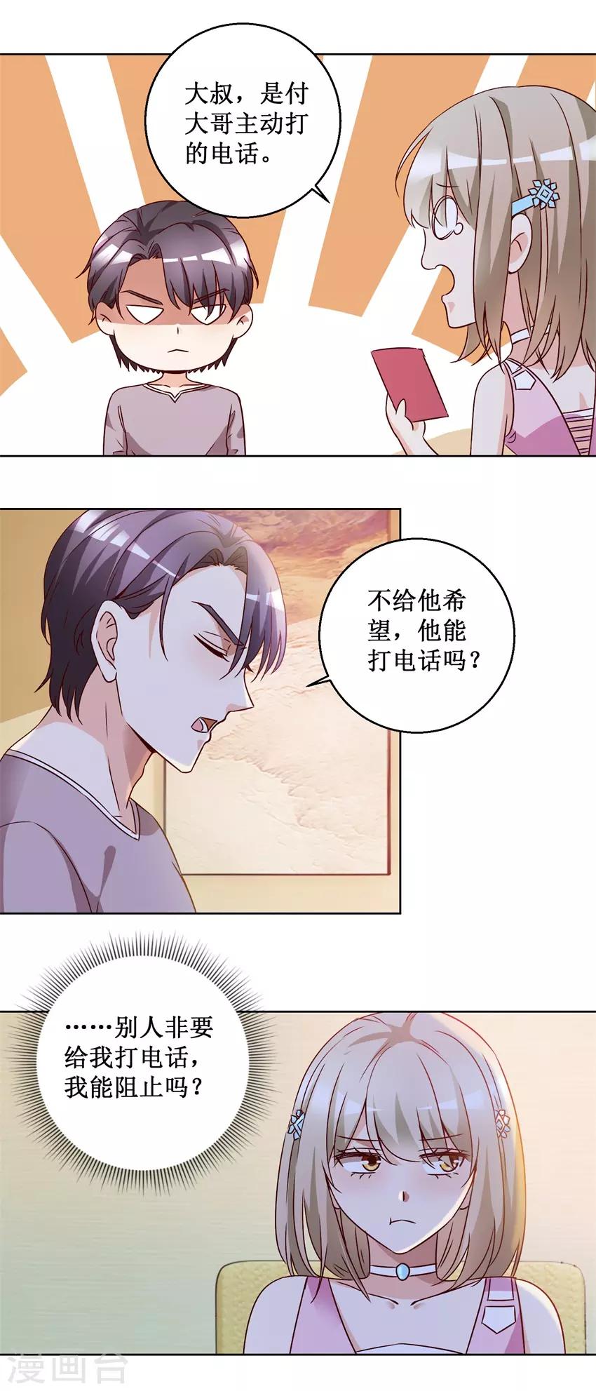 第74话 再找工作10