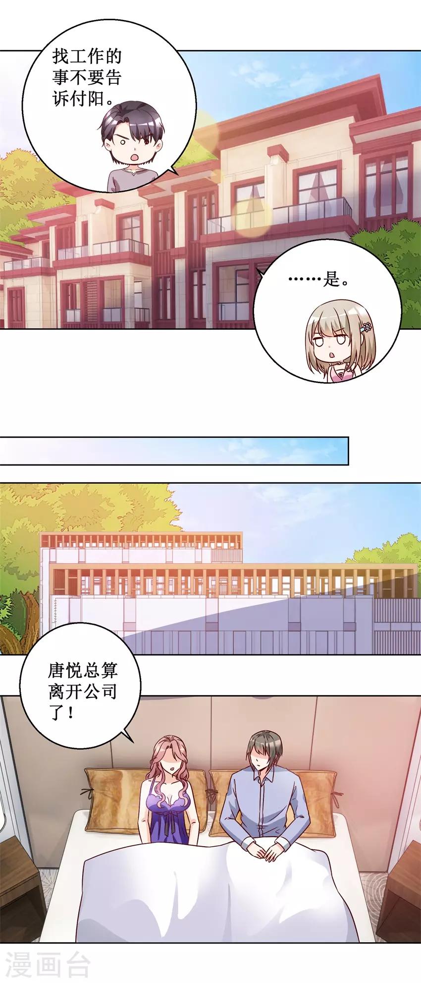 第74话 再找工作11