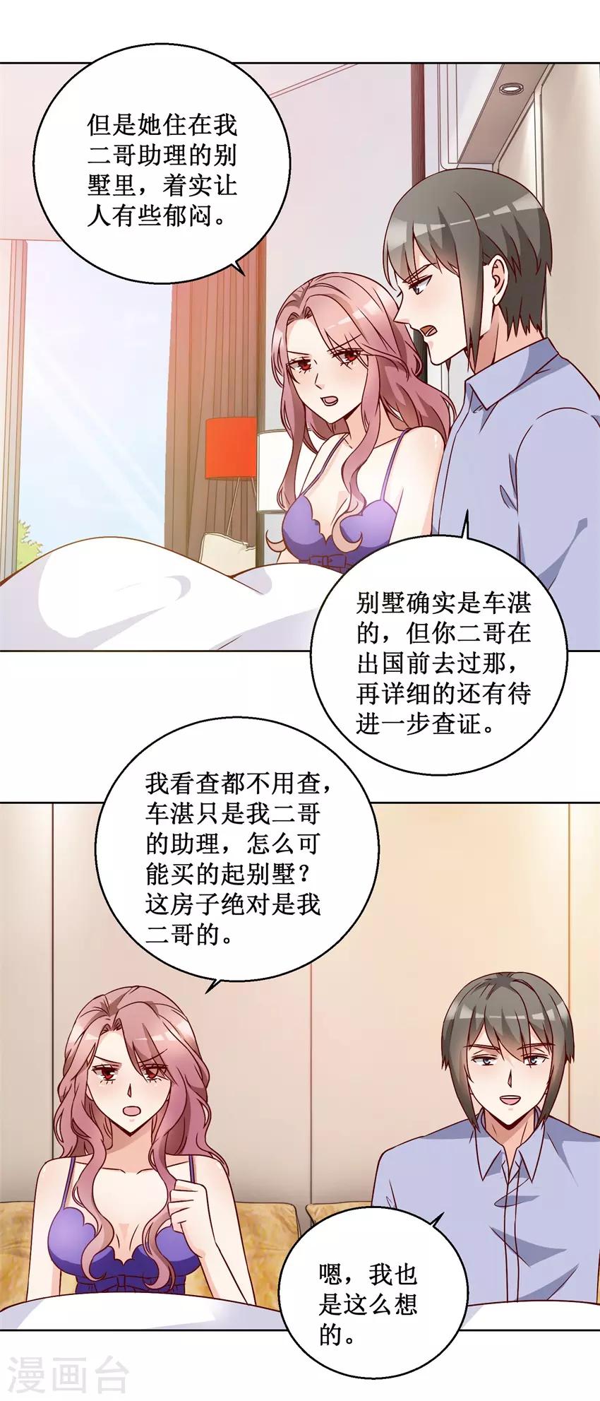 第74话 再找工作12