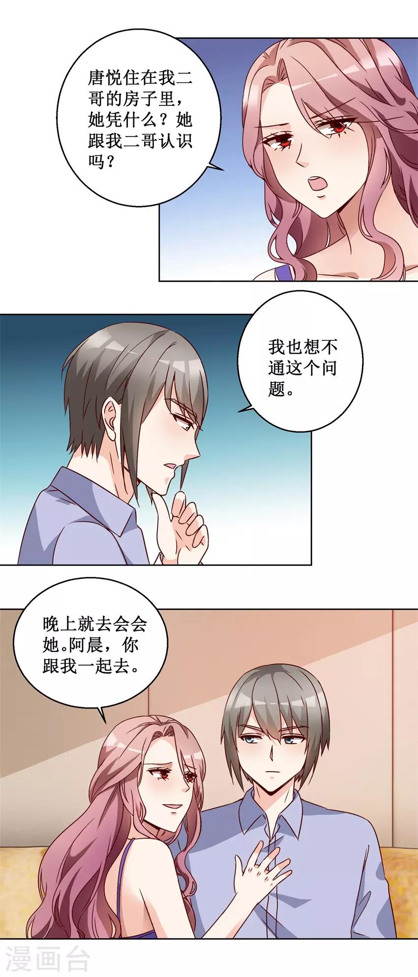 第74话 再找工作13