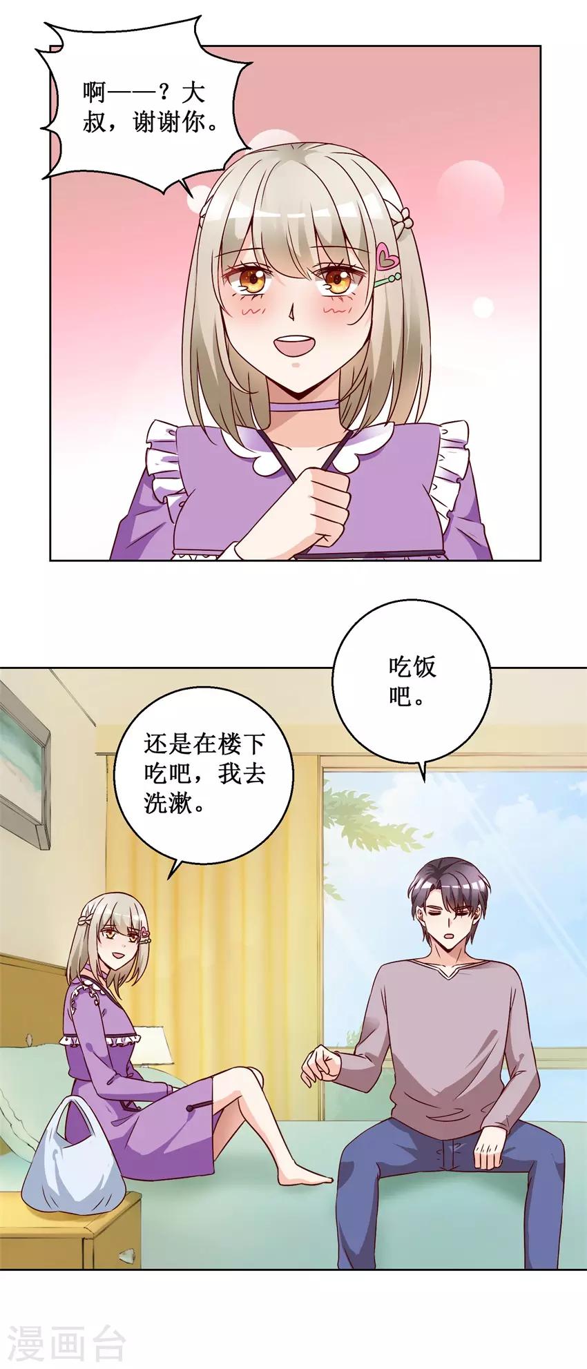 第74话 再找工作2