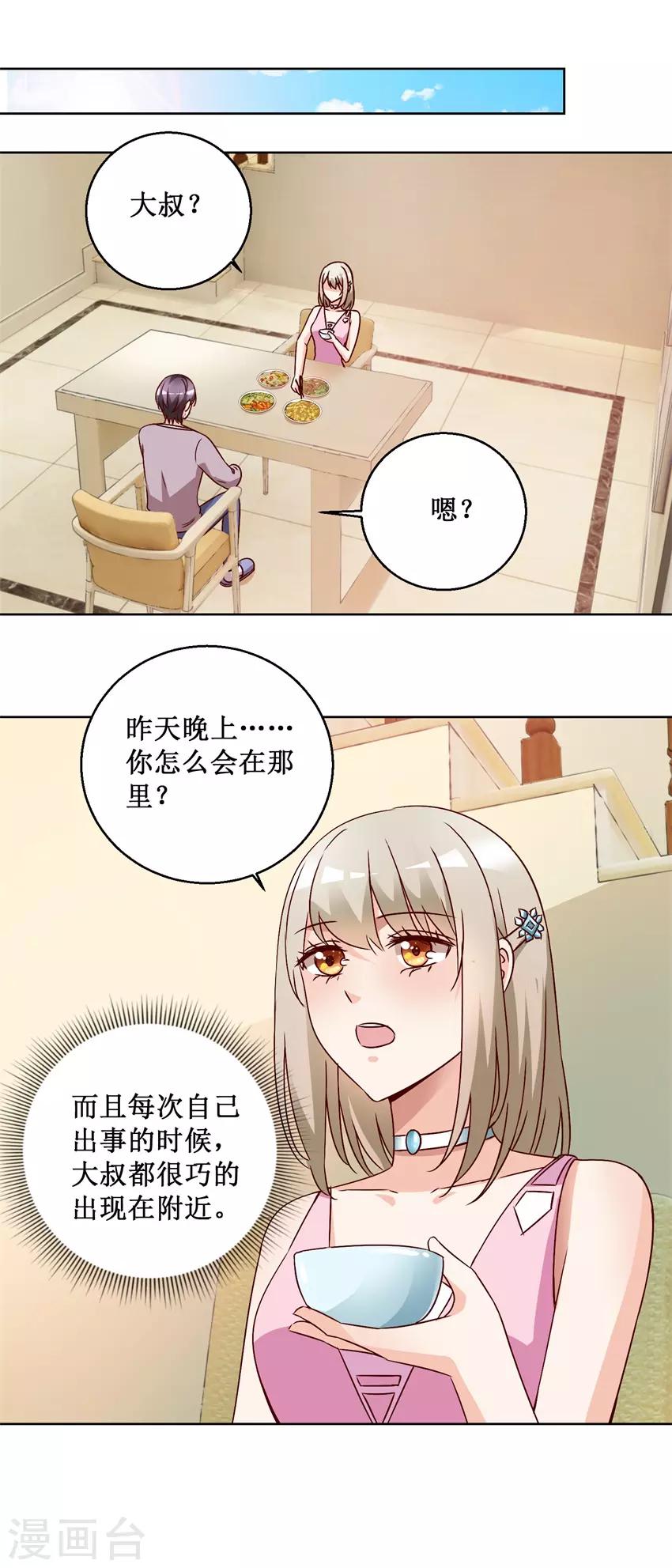 第74话 再找工作3
