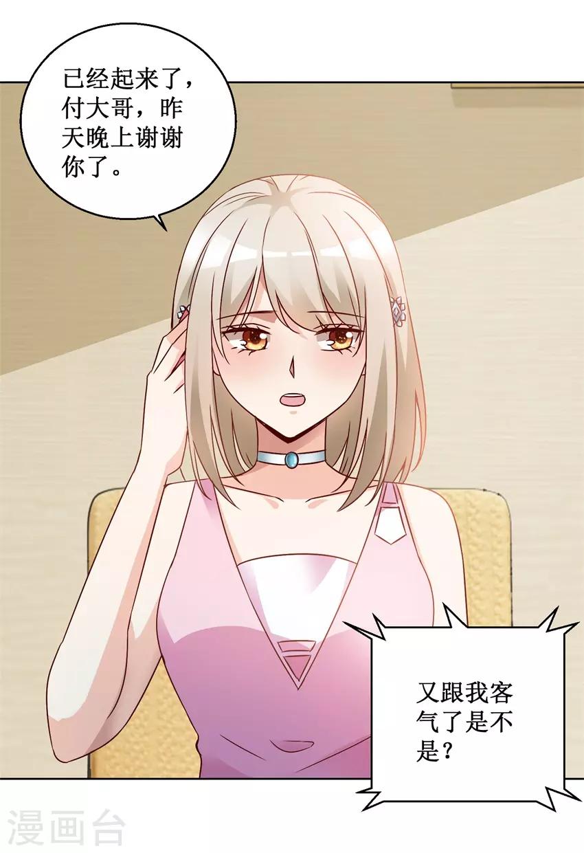 第74话 再找工作7