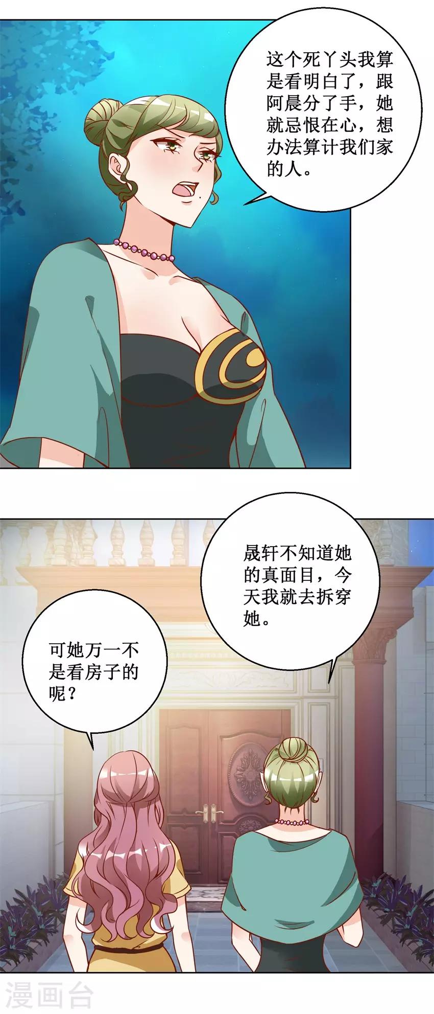 第75话 三女撕扯1