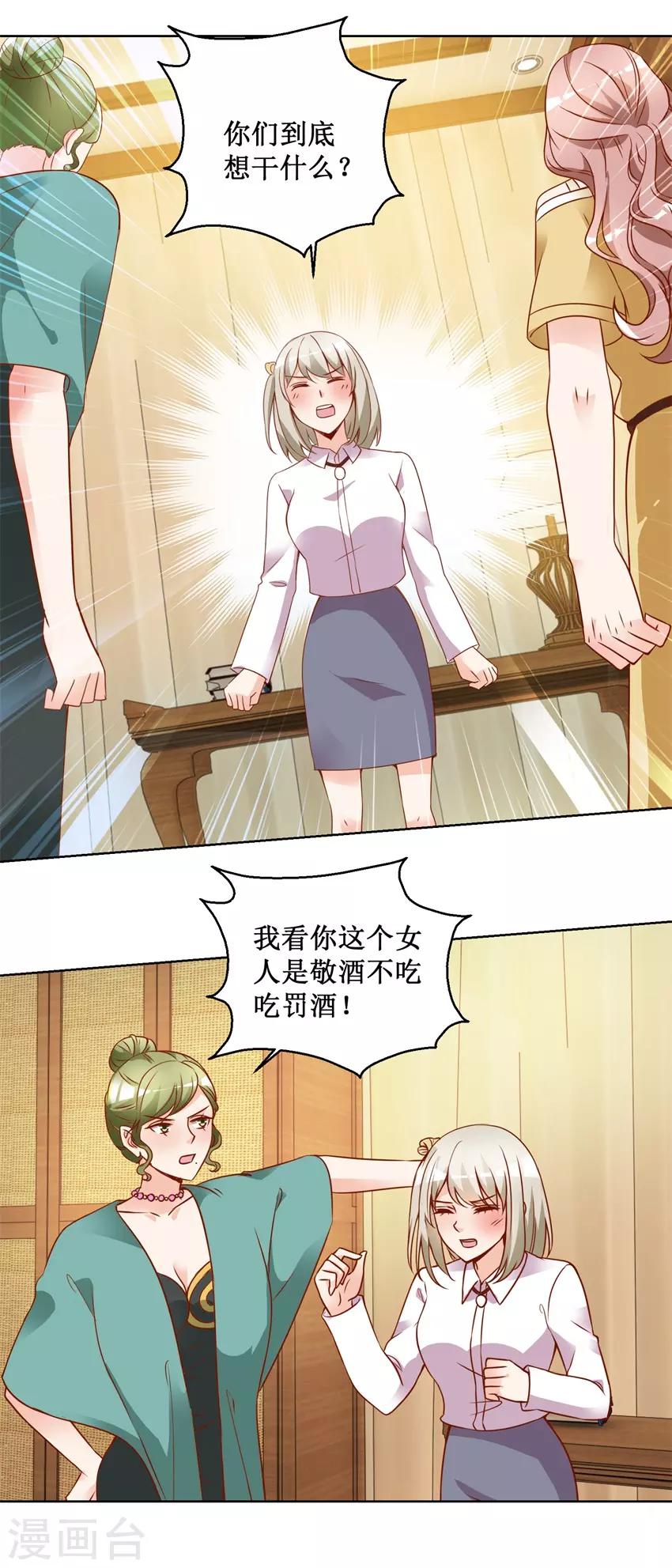 第75话 三女撕扯11