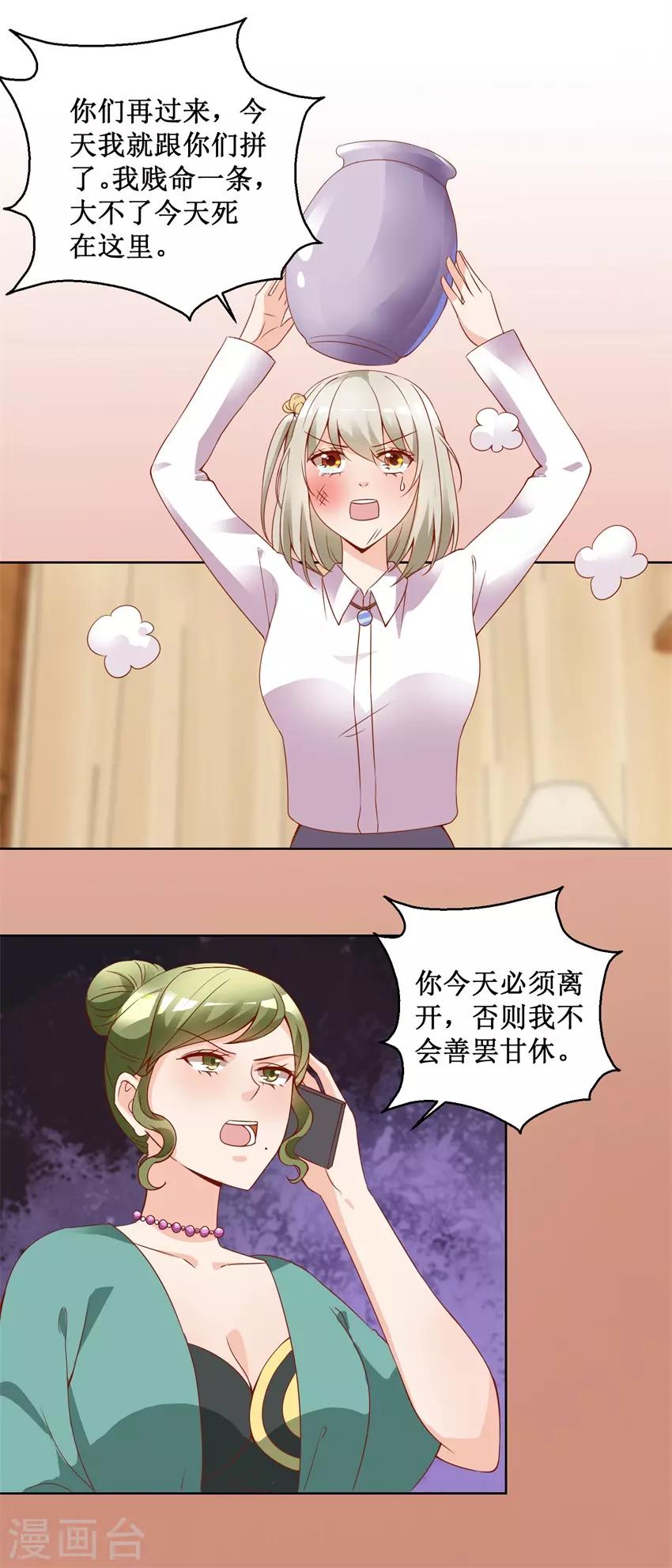 第75话 三女撕扯13