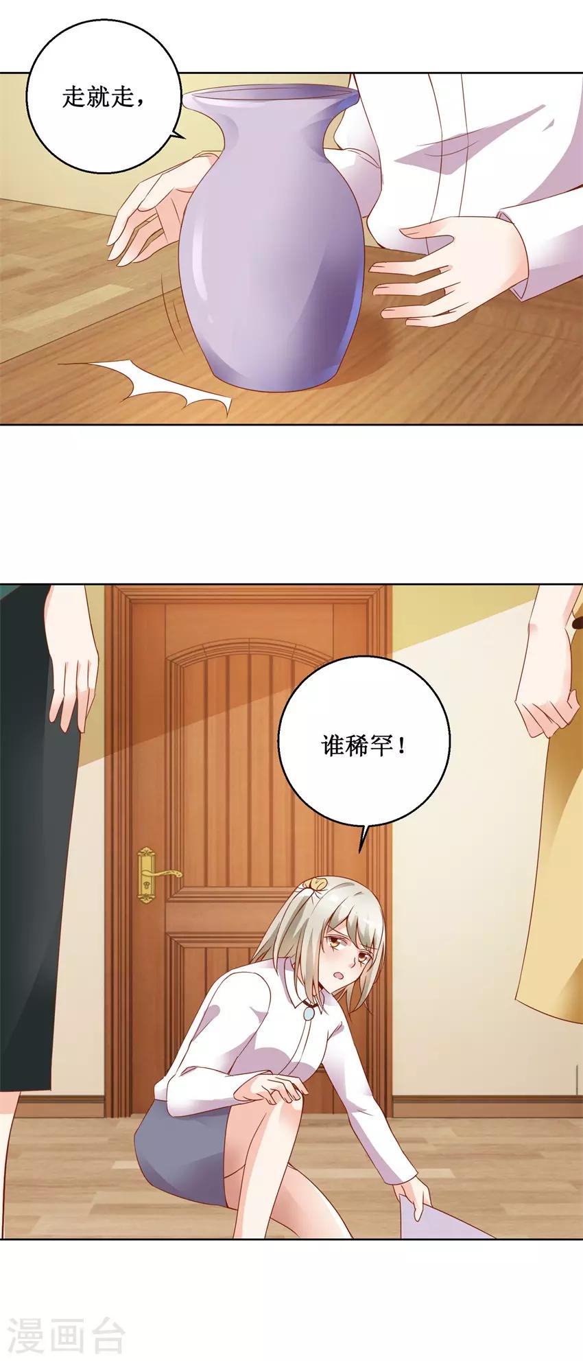 第75话 三女撕扯14