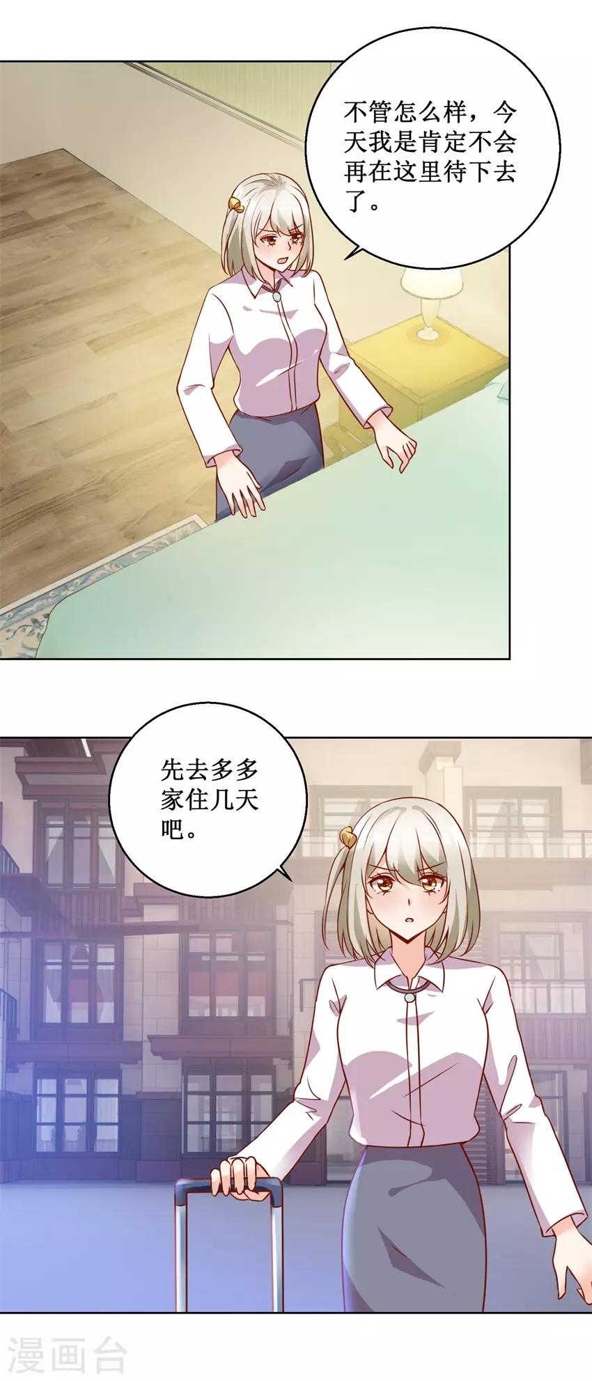 第75话 三女撕扯15