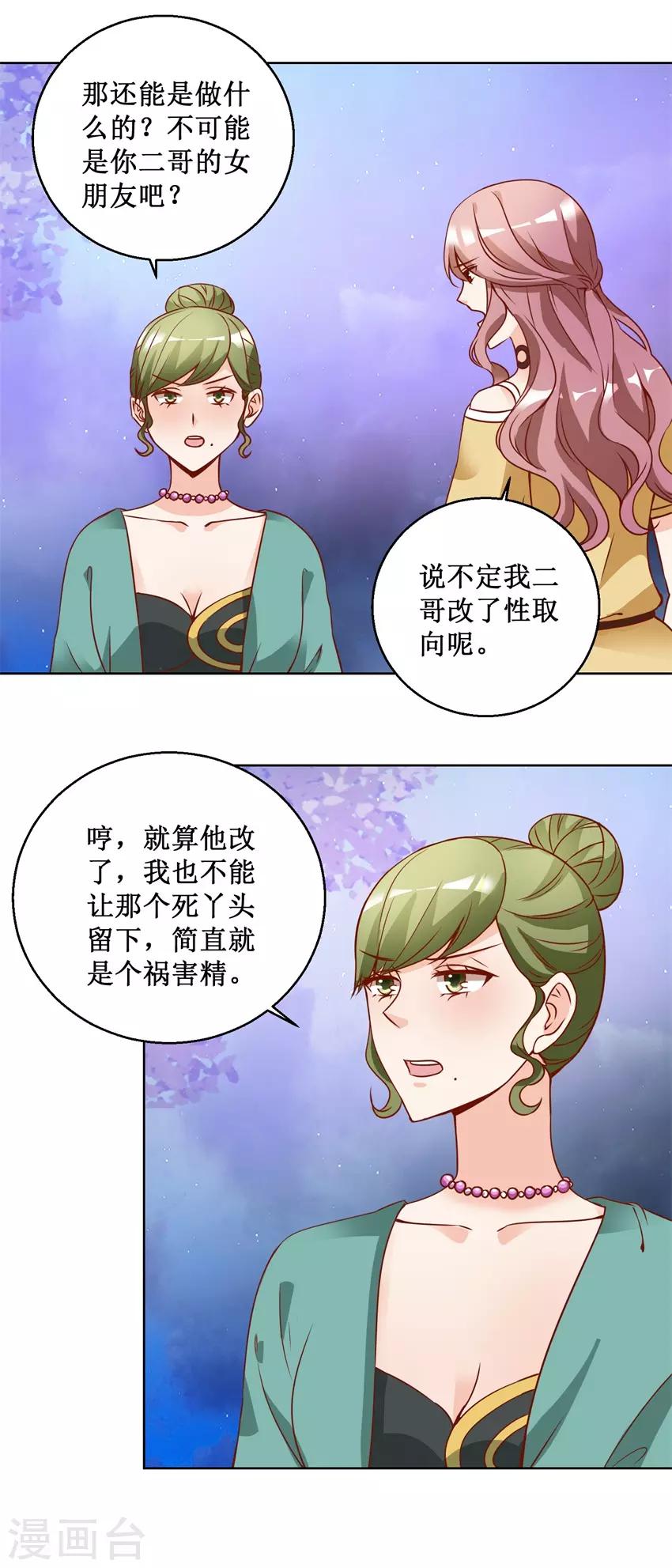 第75话 三女撕扯2