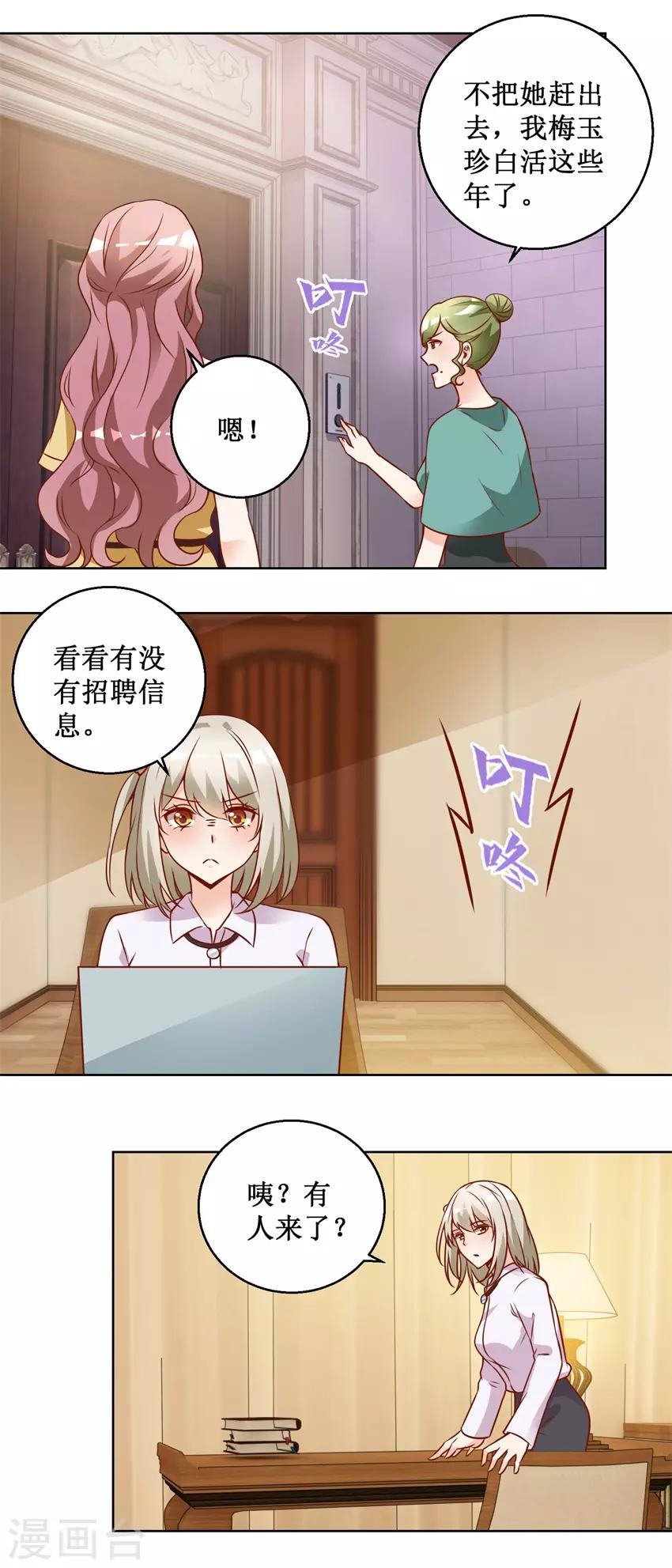 第75话 三女撕扯3