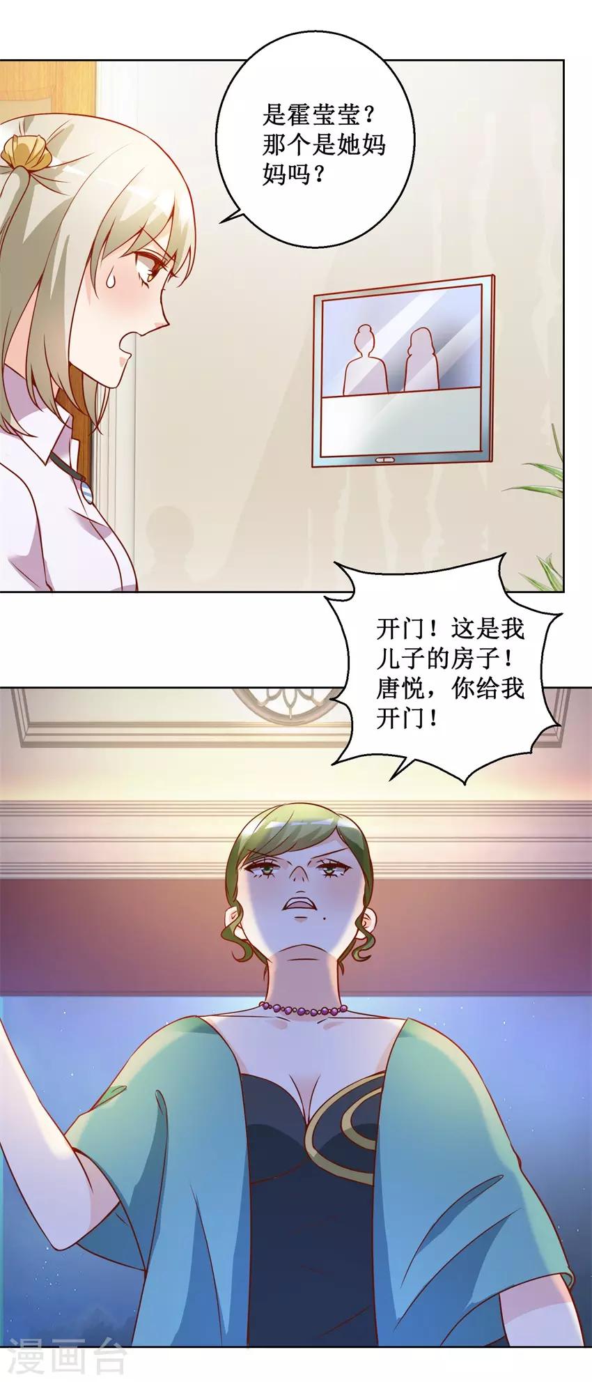 第75话 三女撕扯4