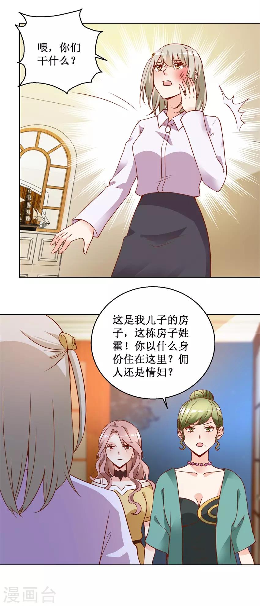 第75话 三女撕扯7