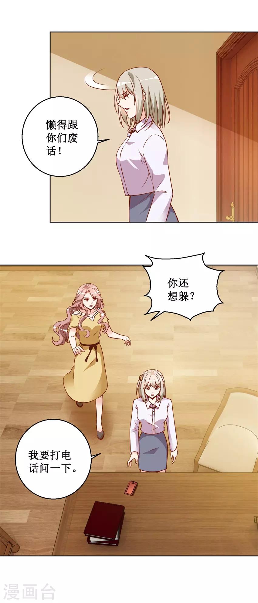 第75话 三女撕扯9