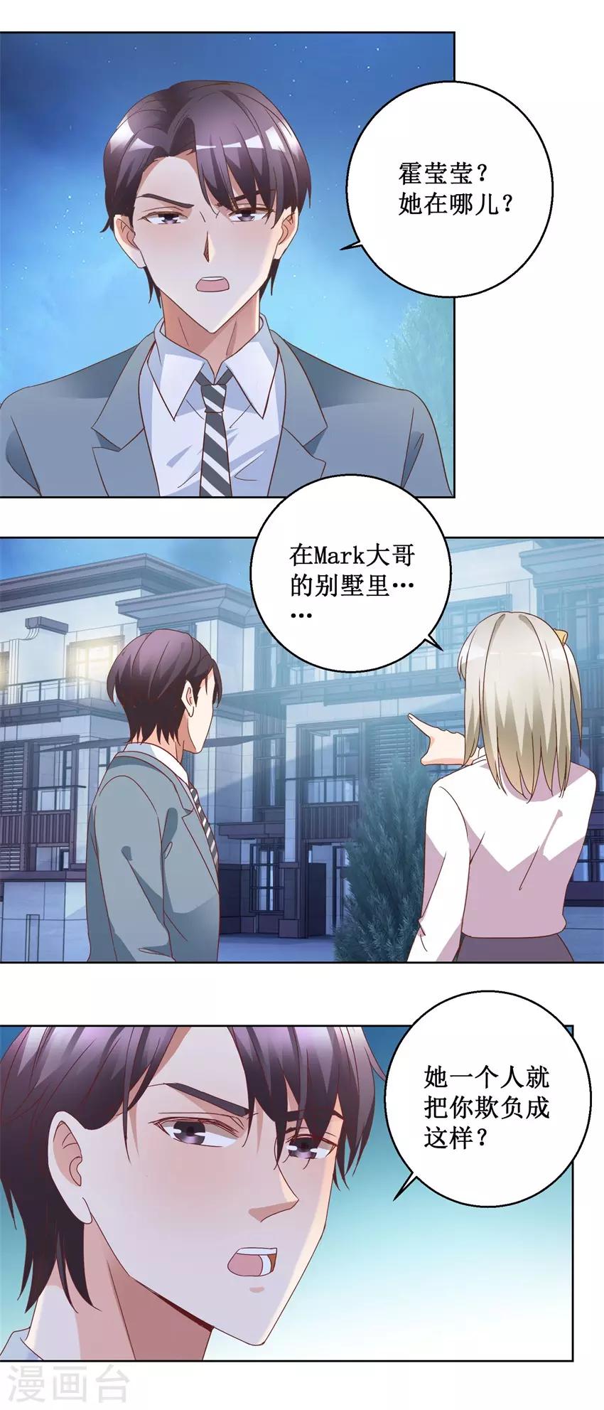 第76话 山庄上药3