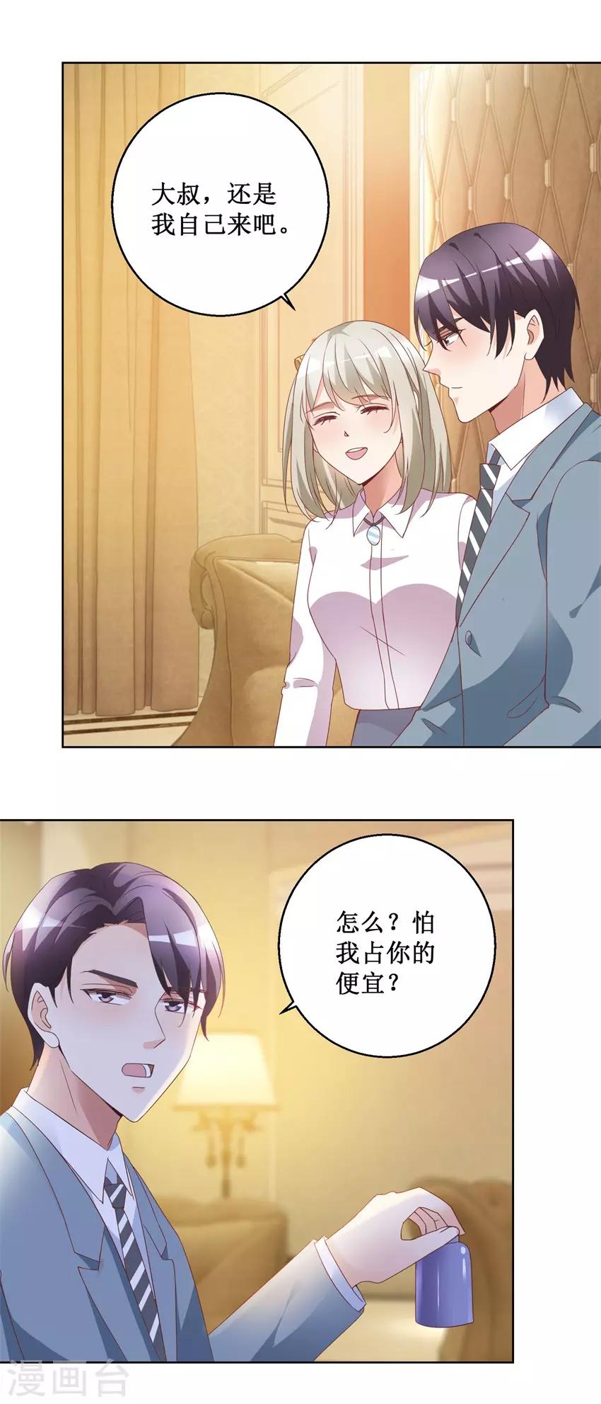 第76话 山庄上药8