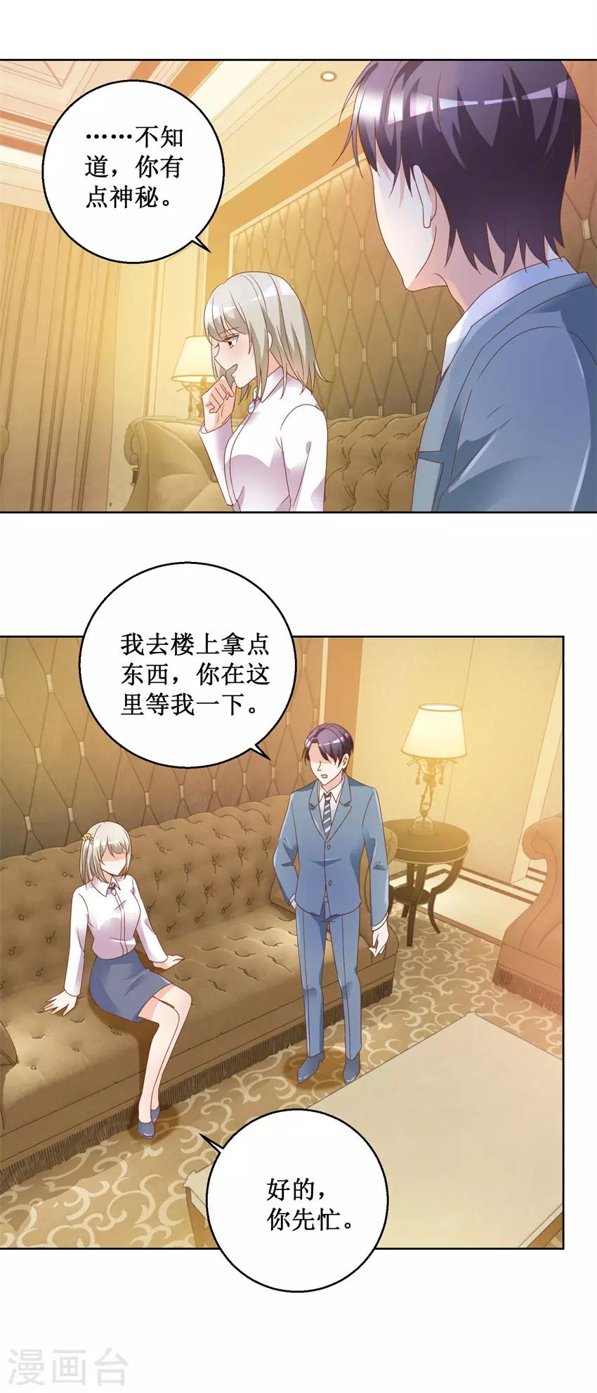 第77话 摊牌1