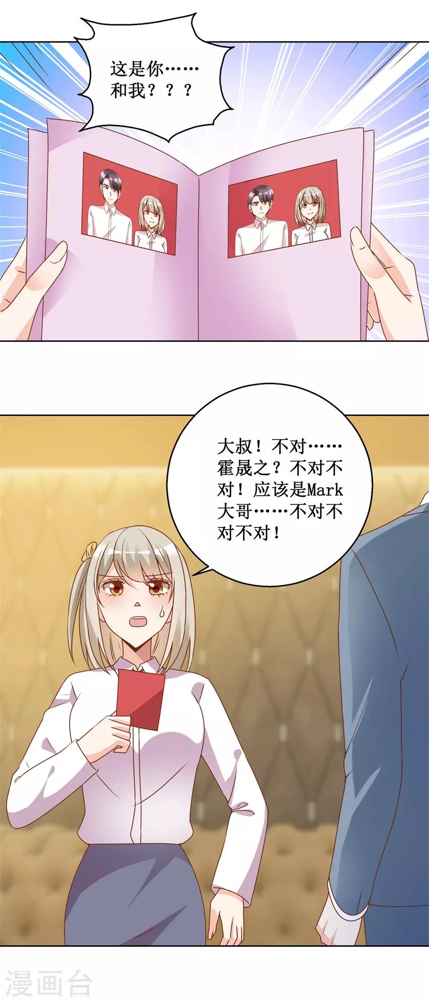 第77话 摊牌10