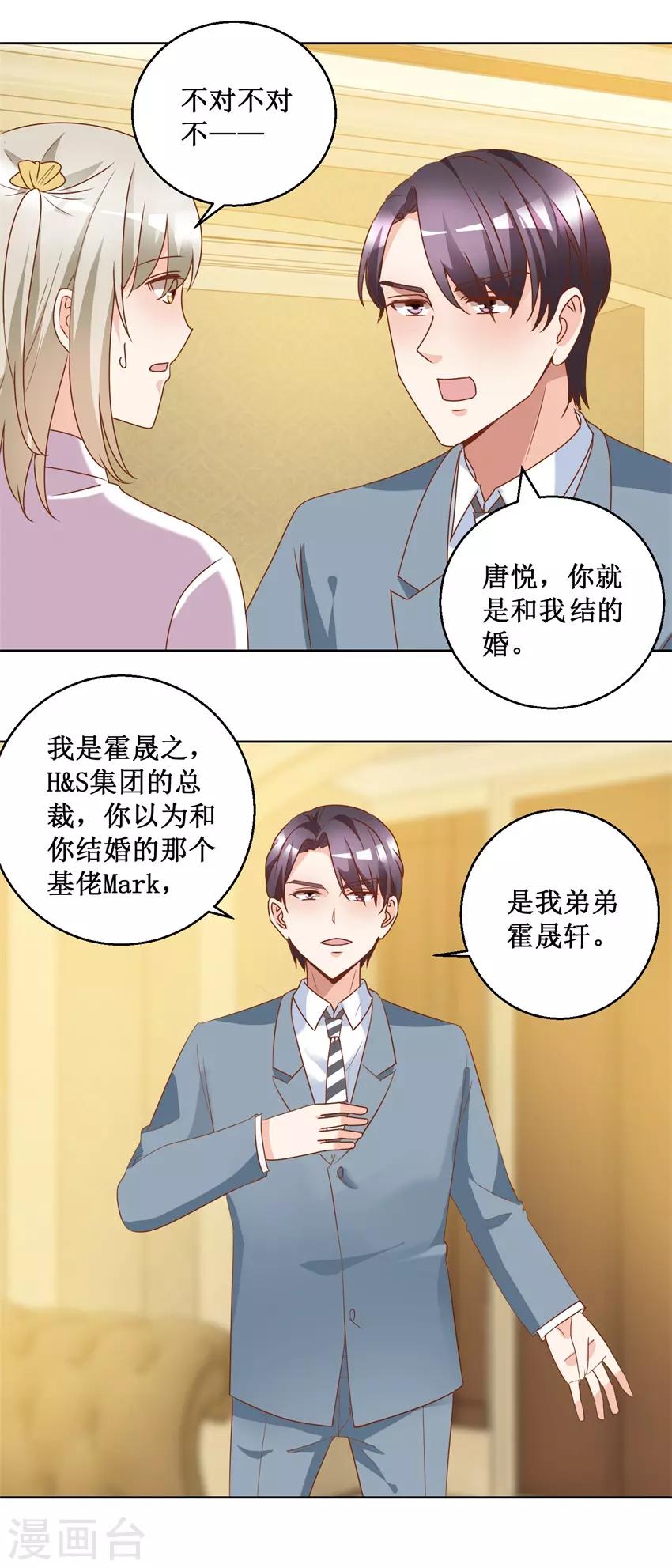 第77话 摊牌11