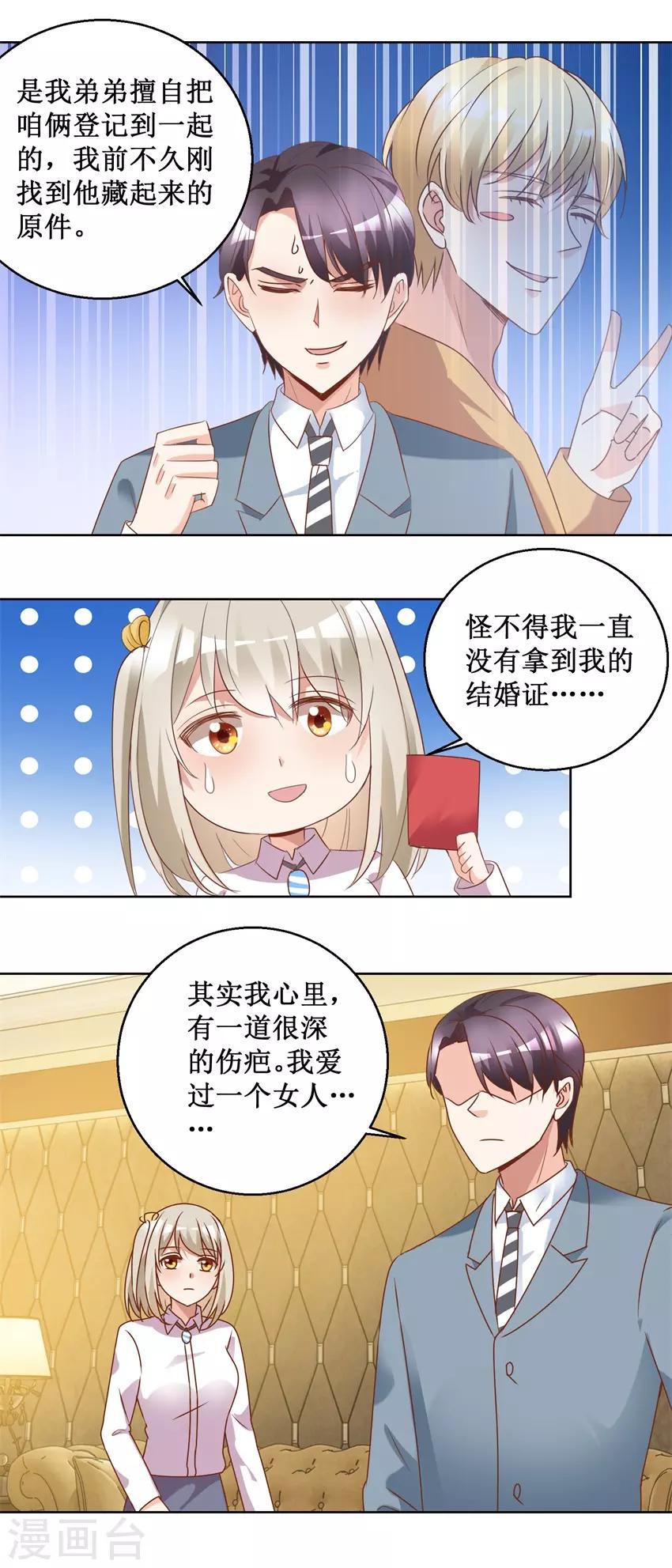 第77话 摊牌12
