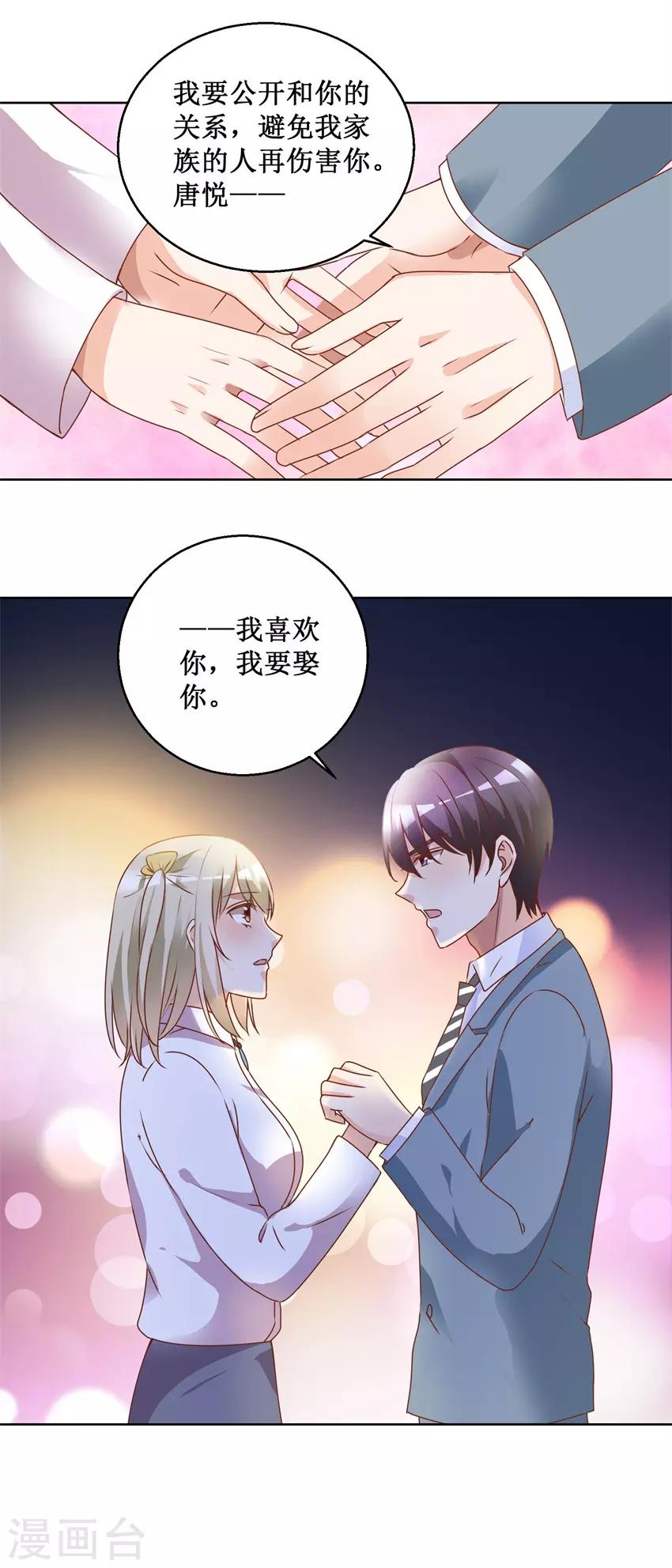第77话 摊牌16