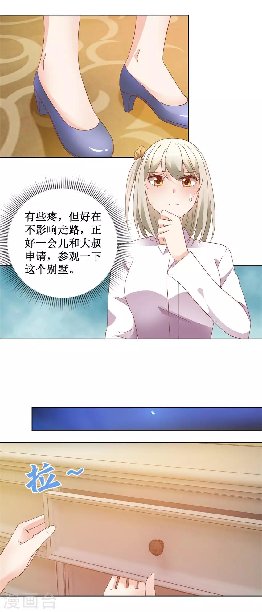 第77话 摊牌2