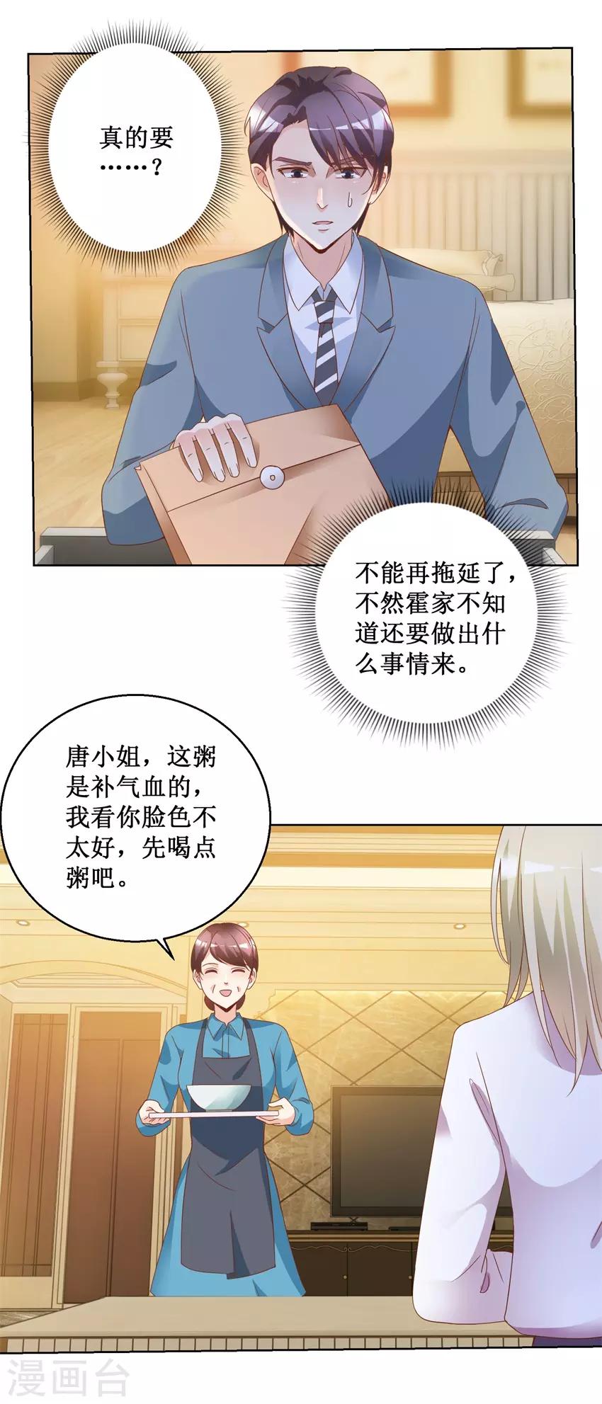 第77话 摊牌3