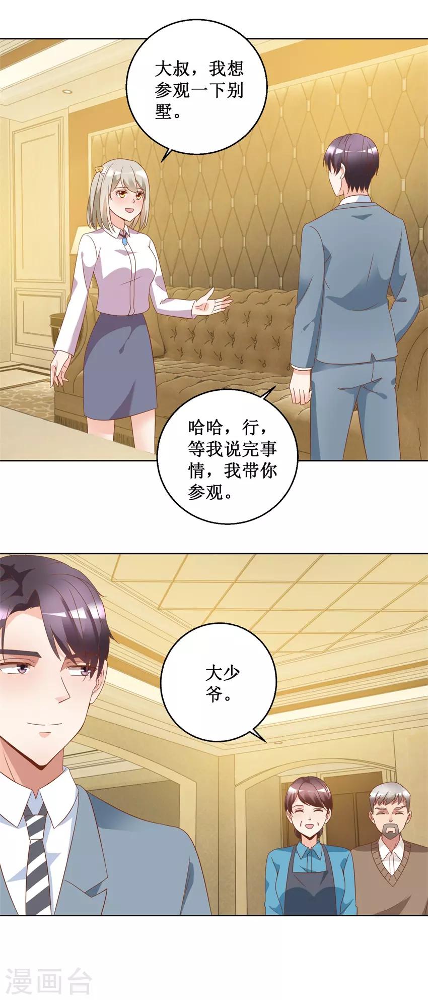 第77话 摊牌6