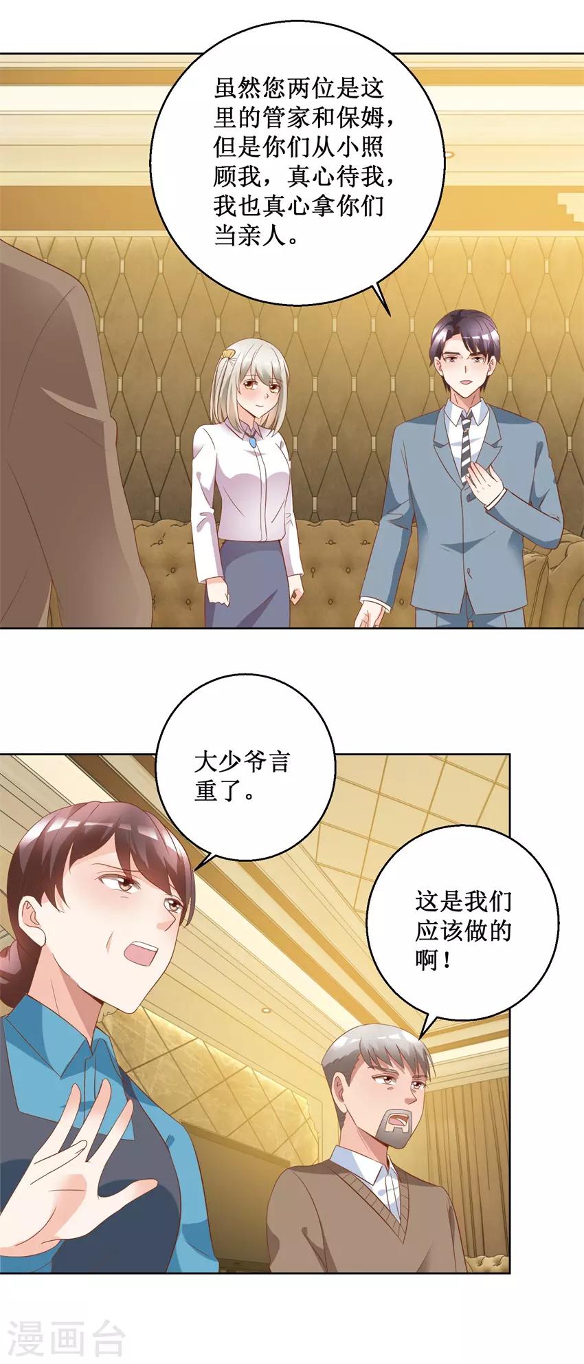 第77话 摊牌7