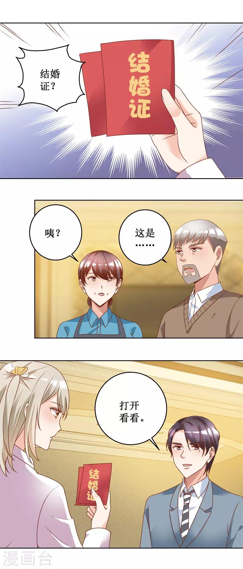 第77话 摊牌9
