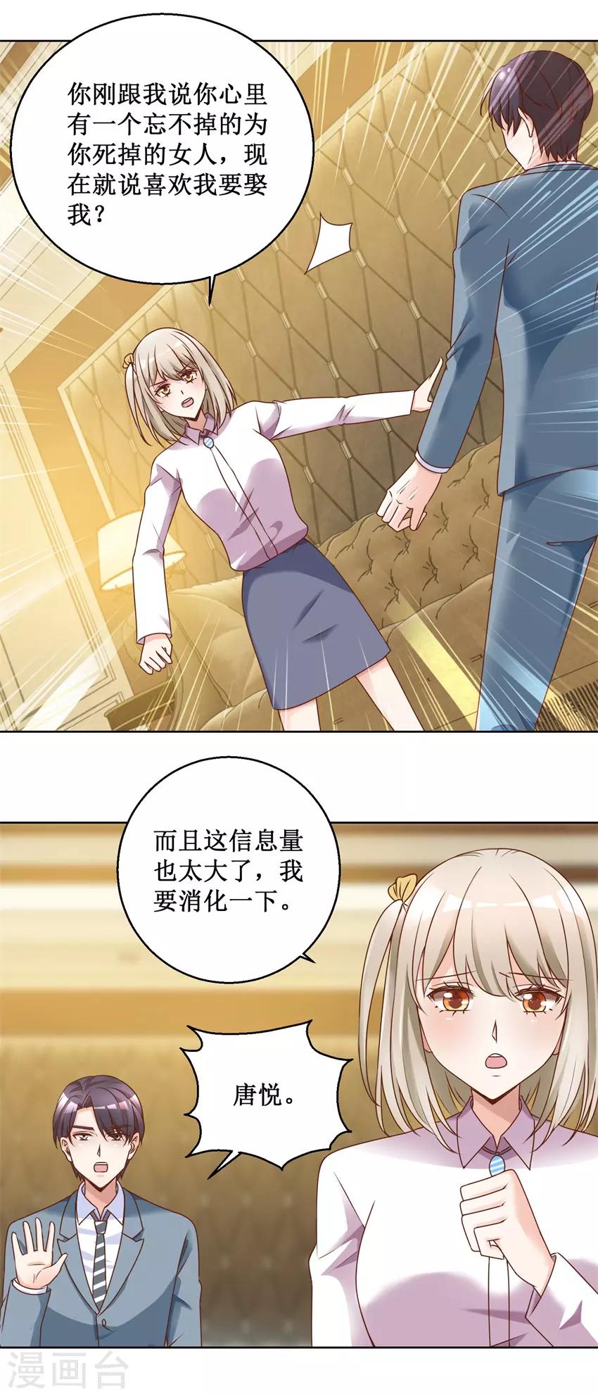 第78话 纠结1