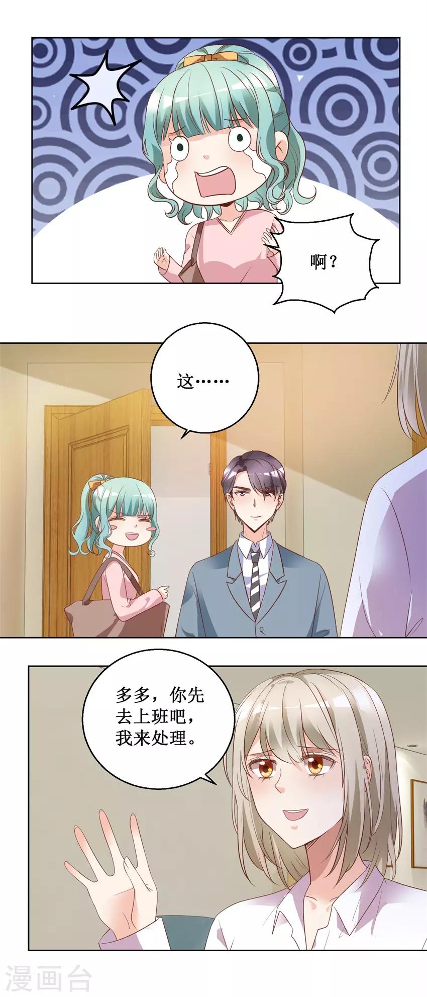 第78话 纠结12