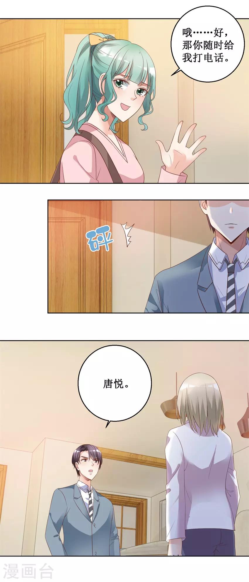 第78话 纠结13