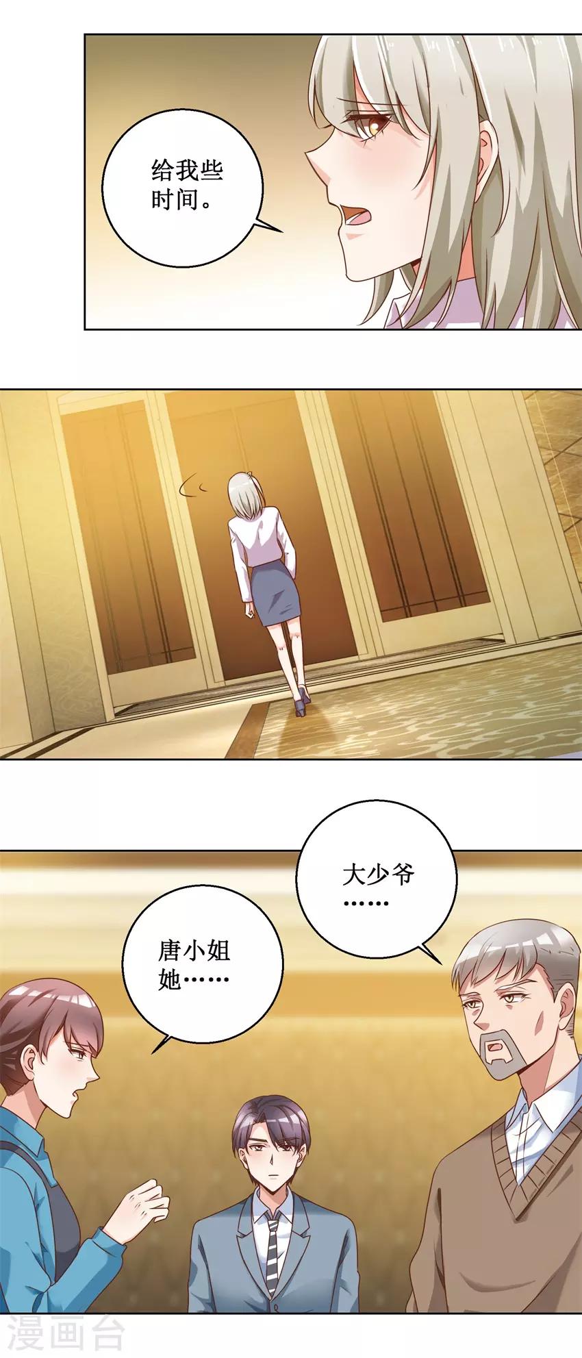 第78话 纠结2