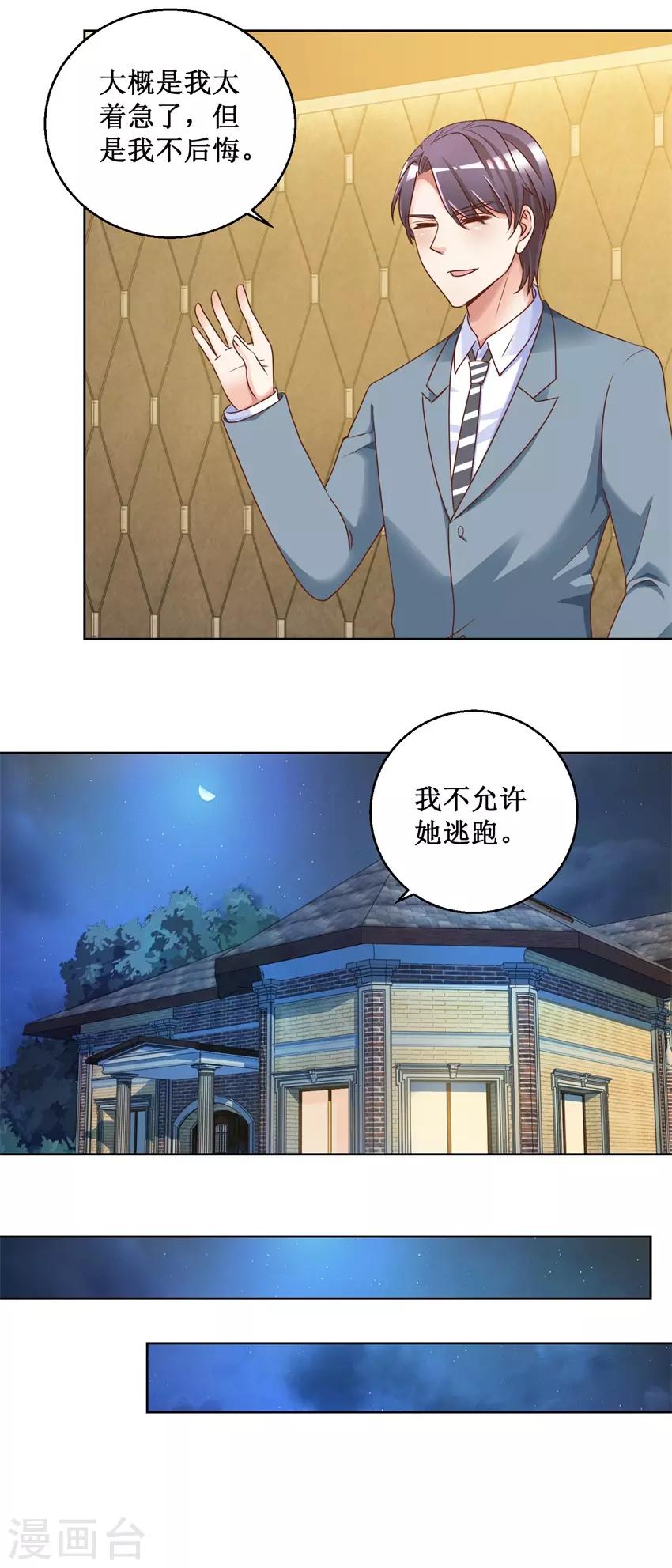 第78话 纠结3