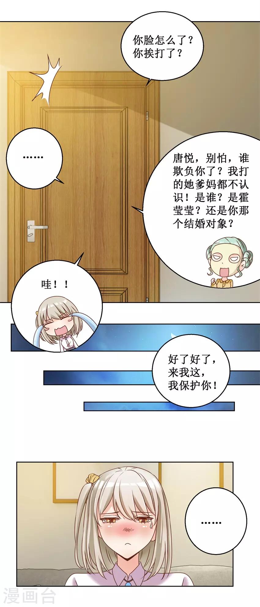 第78话 纠结5