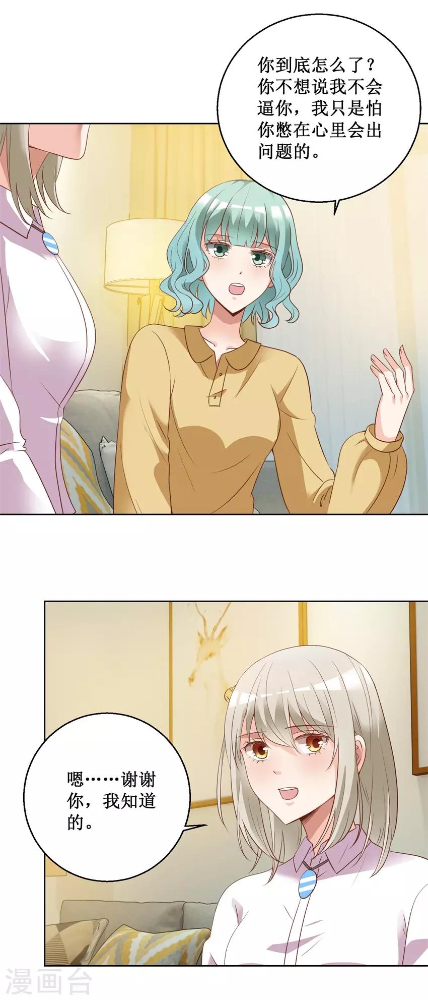 第78话 纠结8