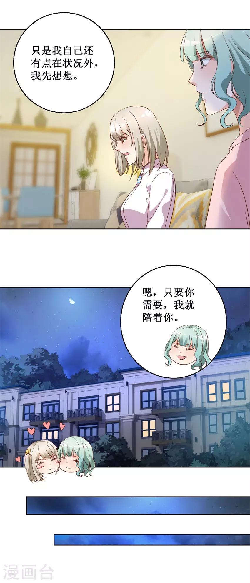 第78话 纠结9