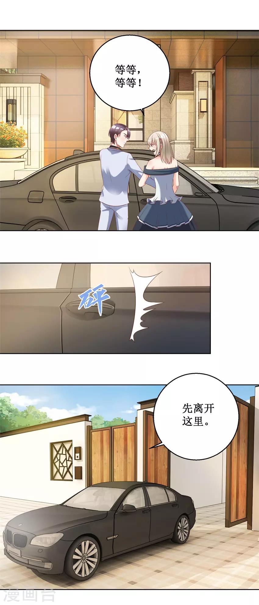 第79话 唐悦三杀10