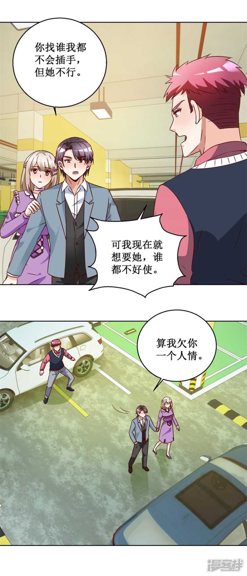 第73话 接回自己家1