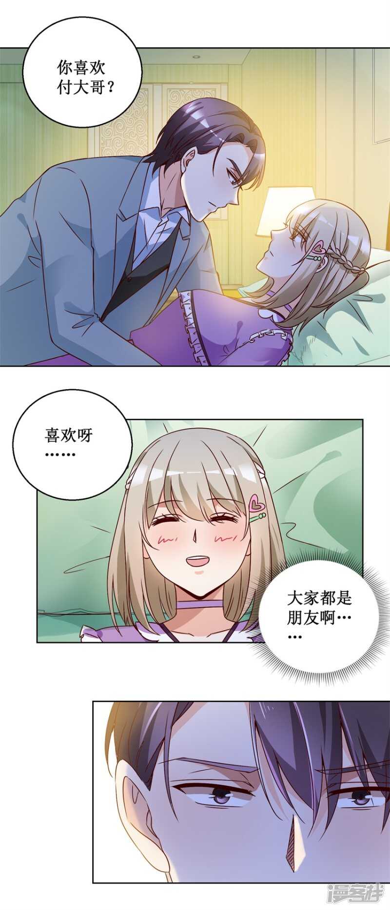 第73话 接回自己家10