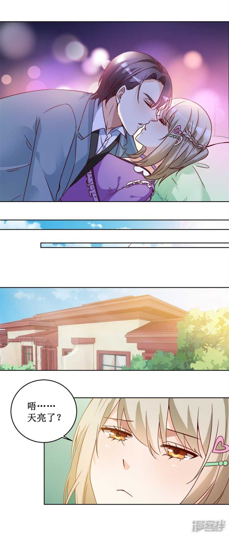 第73话 接回自己家11