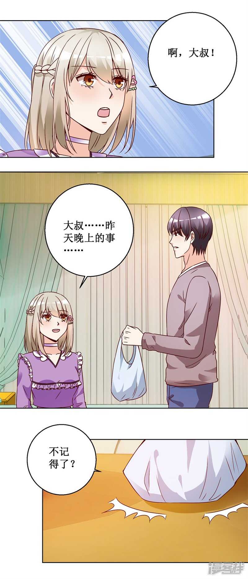 第73话 接回自己家13