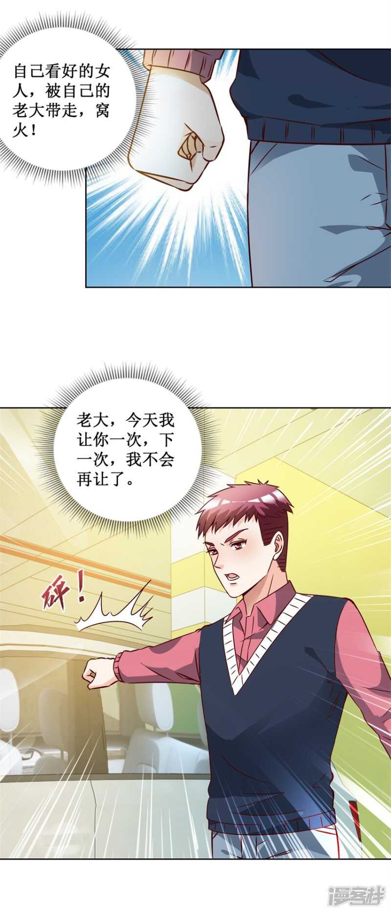 第73话 接回自己家2