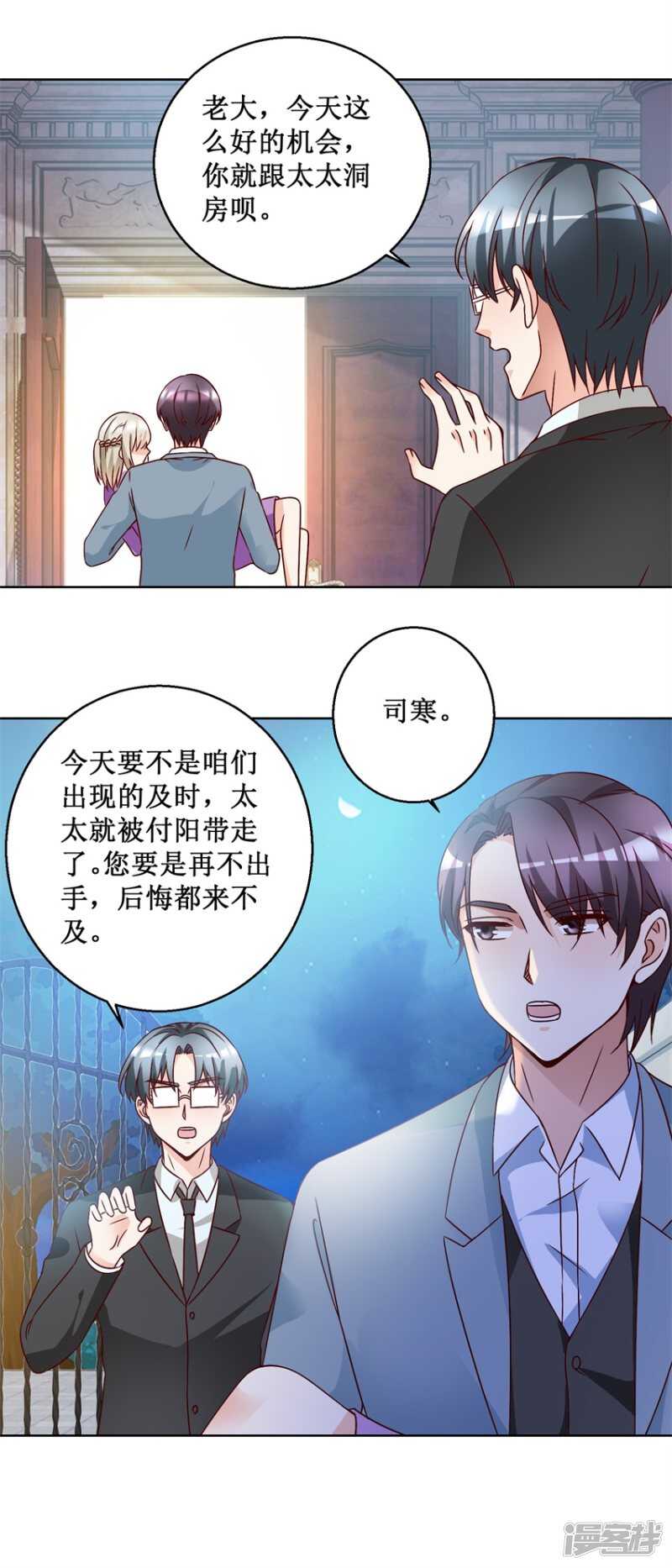 第73话 接回自己家7