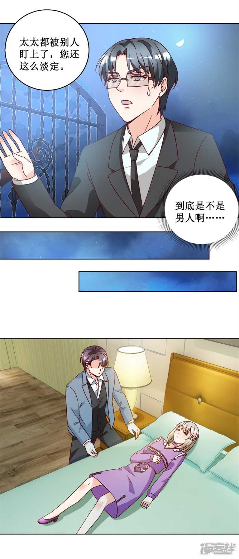 第73话 接回自己家8