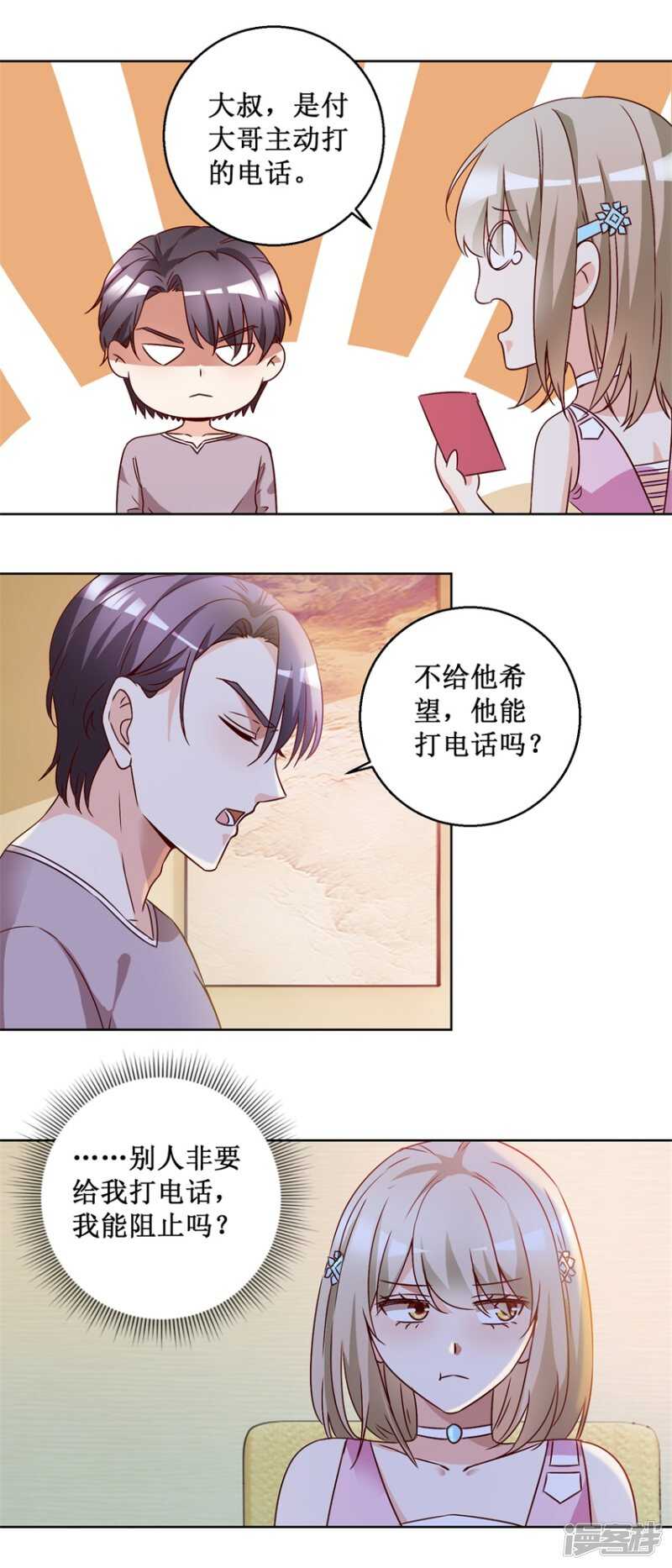 第74话 再找工作10