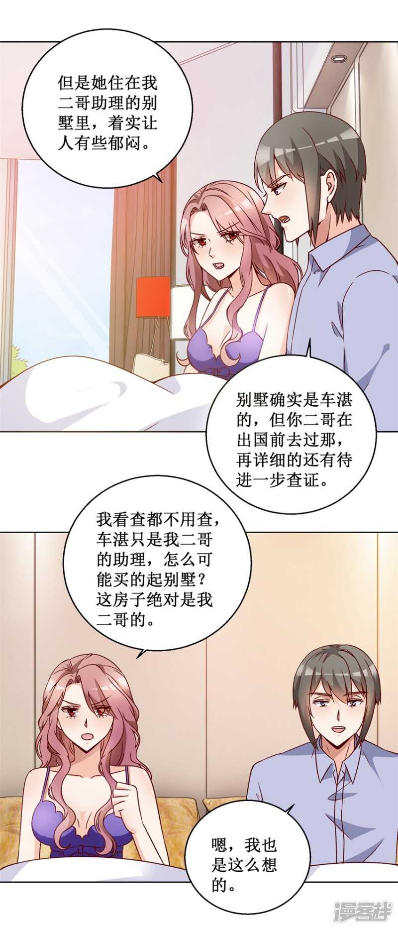 第74话 再找工作12