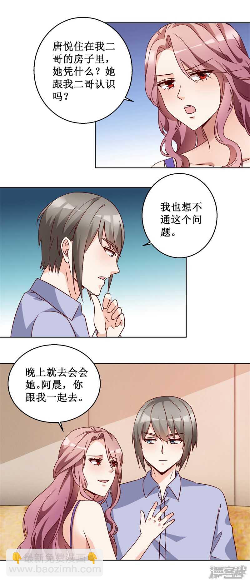 第74话 再找工作13