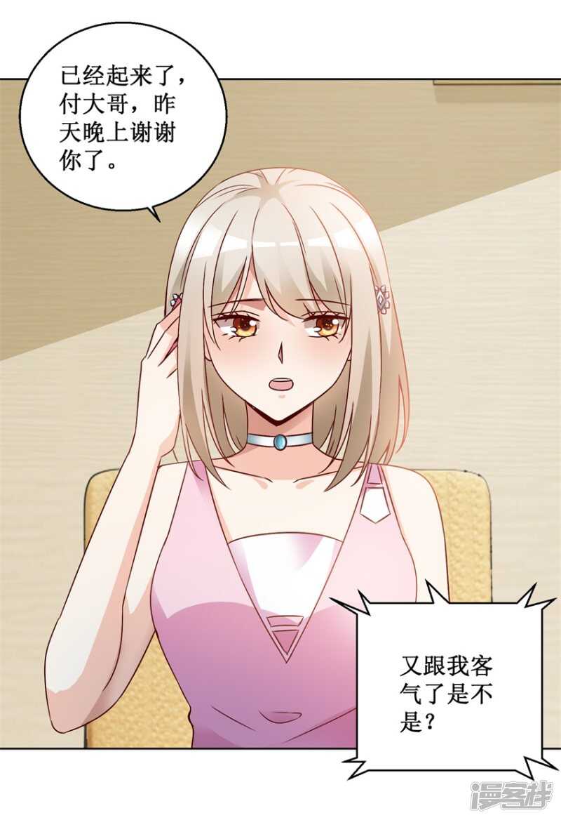 第74话 再找工作7